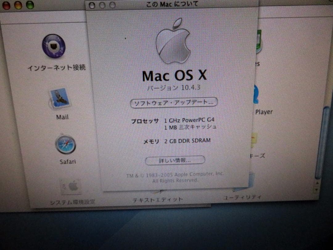 PowermacG4 MDD　1.0G*2　OS10.43　起動確認済　No.3