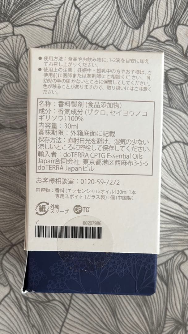 新品未使用 doTERRA 正規品 ヤローポム30ml