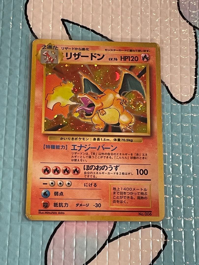 かいりきリザードン ポケモンカード 初版 渦巻きホロ 最終値下げ