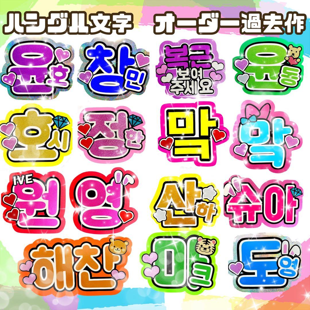 うちわ文字 NCT マーク ハングル キラキラブルー ファンサ ネーム