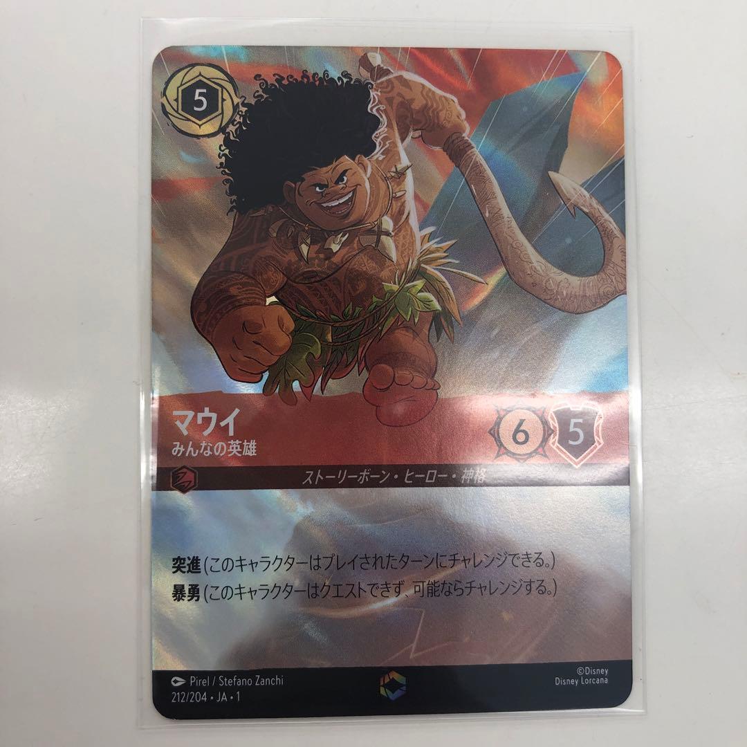 ロルカナ マウイ エンチャンテッド