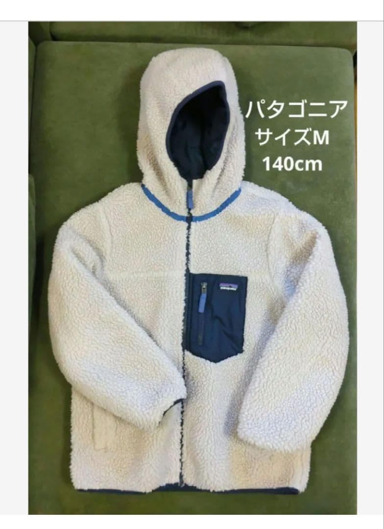 パタゴニア　キッズ・リバーシブル・レディ・フレディ・フーディ フリース　サイズМ 楽天市場】Patagonia パタゴニア K's Reversible Ready Freddy Hoody
