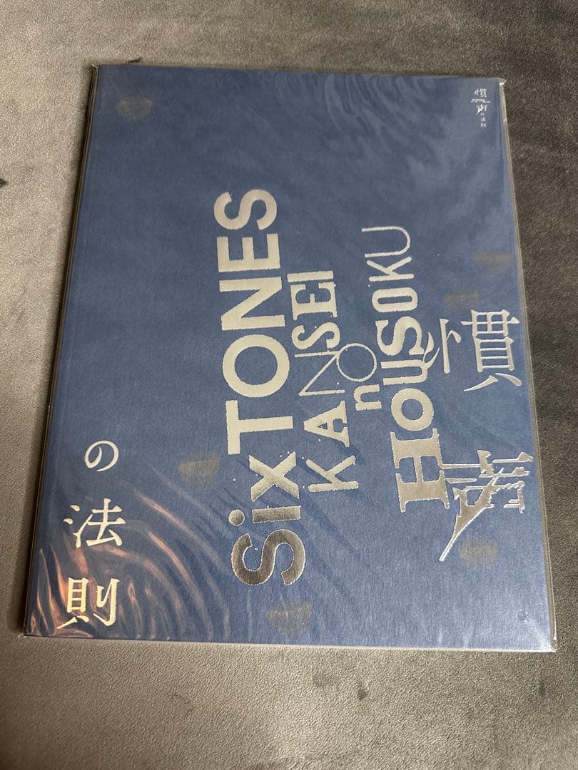 慣声の法則 SixTONES ライブグッズ まとめ売り 田中樹 - メルカリ