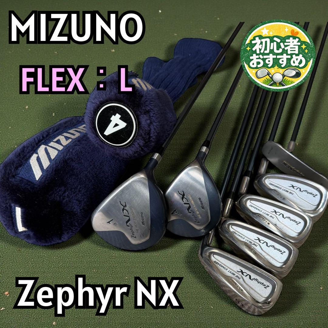 MIZUNO Zephyr NX ミズノ レディース ゴルフクラブ セット L - メルカリ