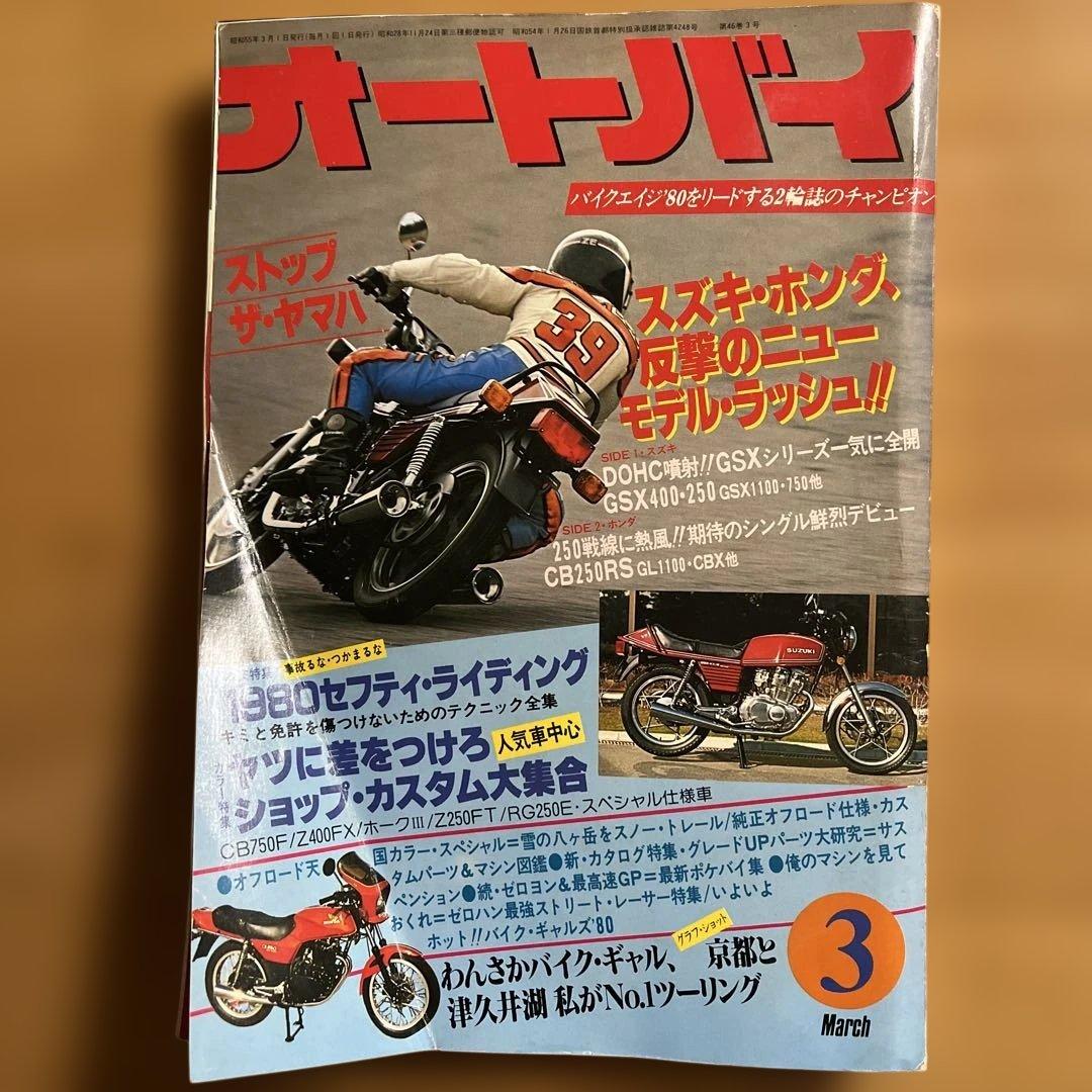 ウルフマンジャック様 リクエスト 7点 まとめ商品 - メルカリ