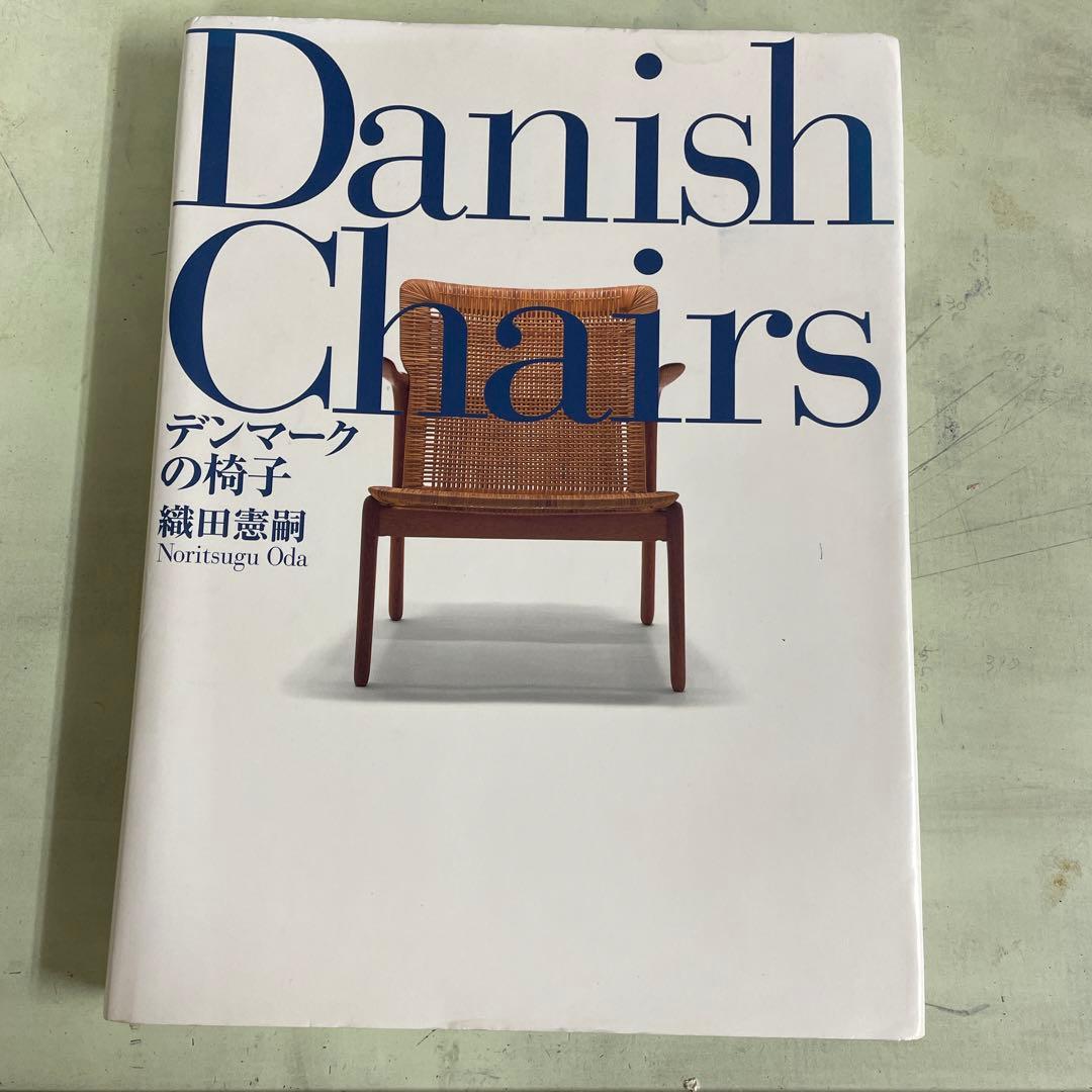 デンマークの椅子 書籍 Danish Chairs / デンマークの椅子 | KOHSEKI