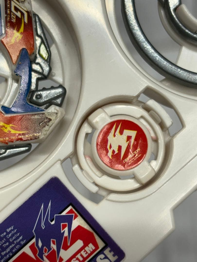 ベイブレードドラグーンMS メタルストーム HMS ATTACK 攻撃 - メルカリ