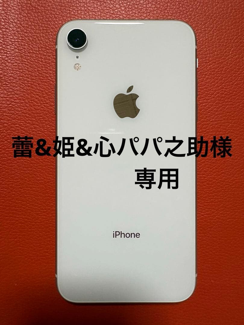 Apple美品 iPhone XR ホワイト SIMフリー64GB 本体 Apple iPhone XR 64GB ホワイト 本体 Amazon.com: Apple iPhone XR