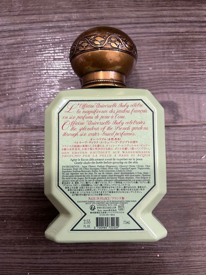 オー・トリプル ベトラーヴ・ディラク・エ・リュバーブ・デジプトの