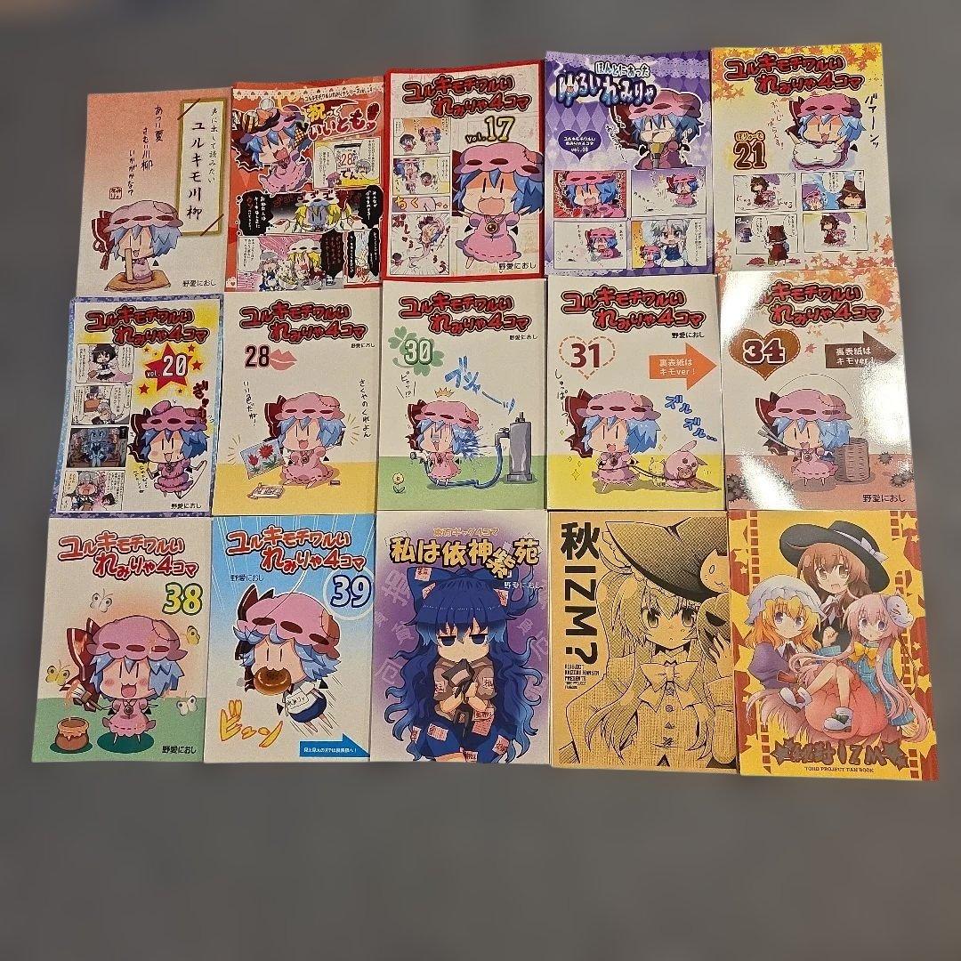 東方Project 同人誌 一般向け ギャグ 大量 まとめ売り