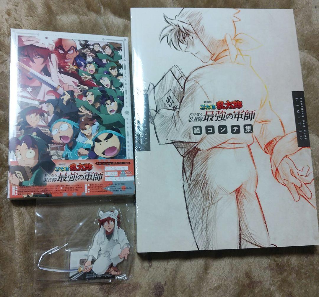 は*須様 忍たま乱太郎 ドクタケ忍者隊最強の軍師 Blu-ray 絵コンテ集忍