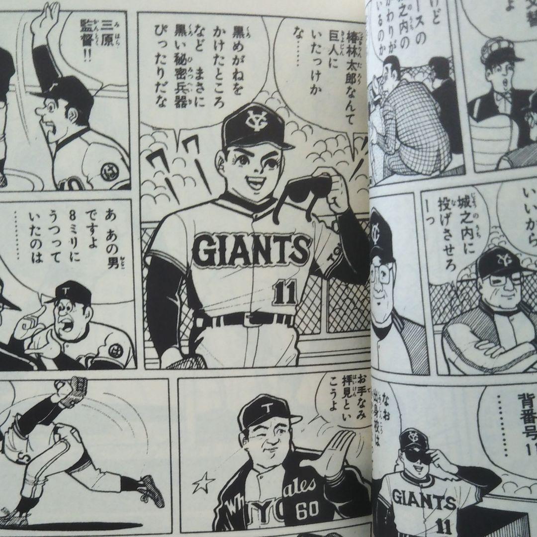 黒い秘密兵器(全8巻)　一峰大二