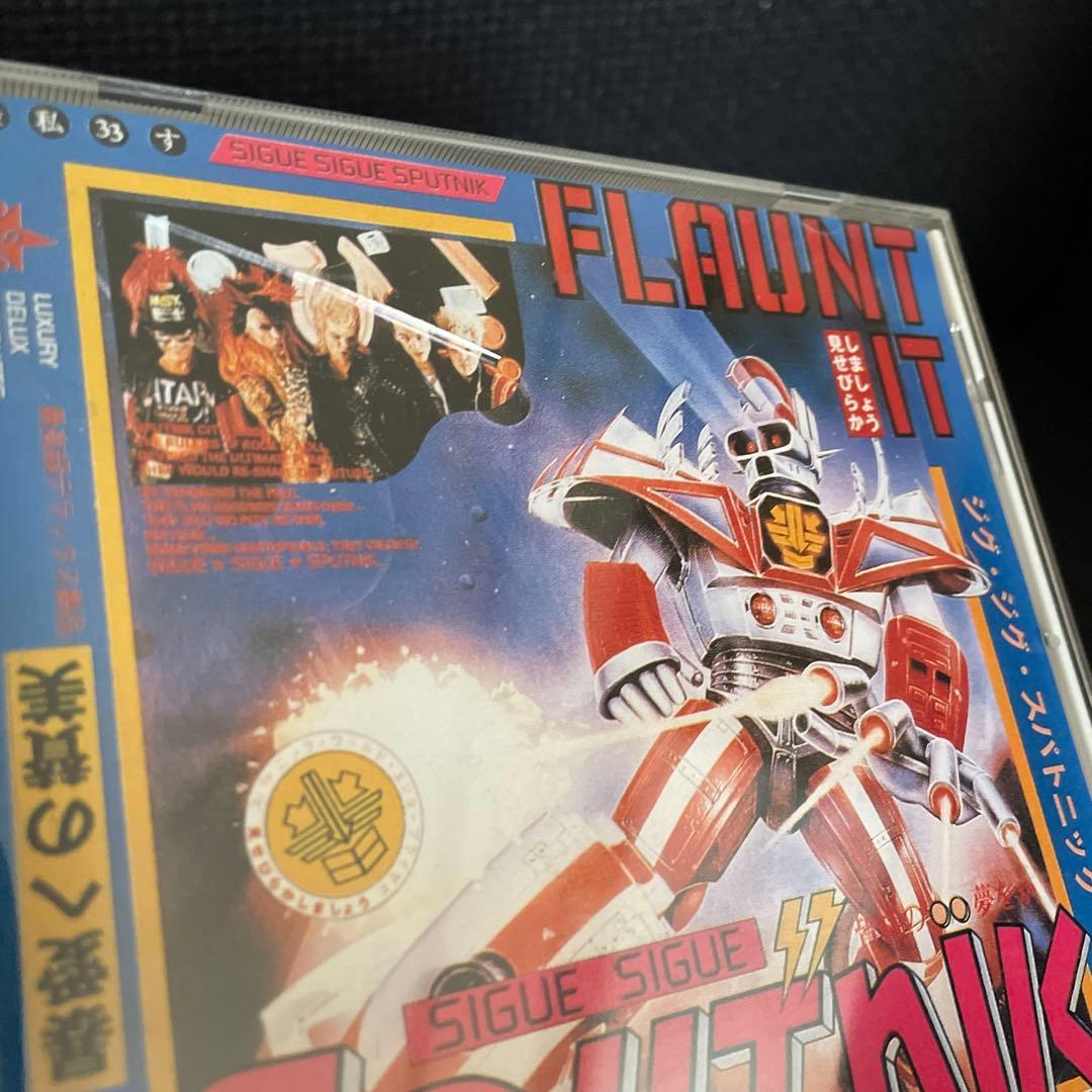 ジグ・ジグ・スパトニック ラヴ・ミサイル 中古CD - メルカリ