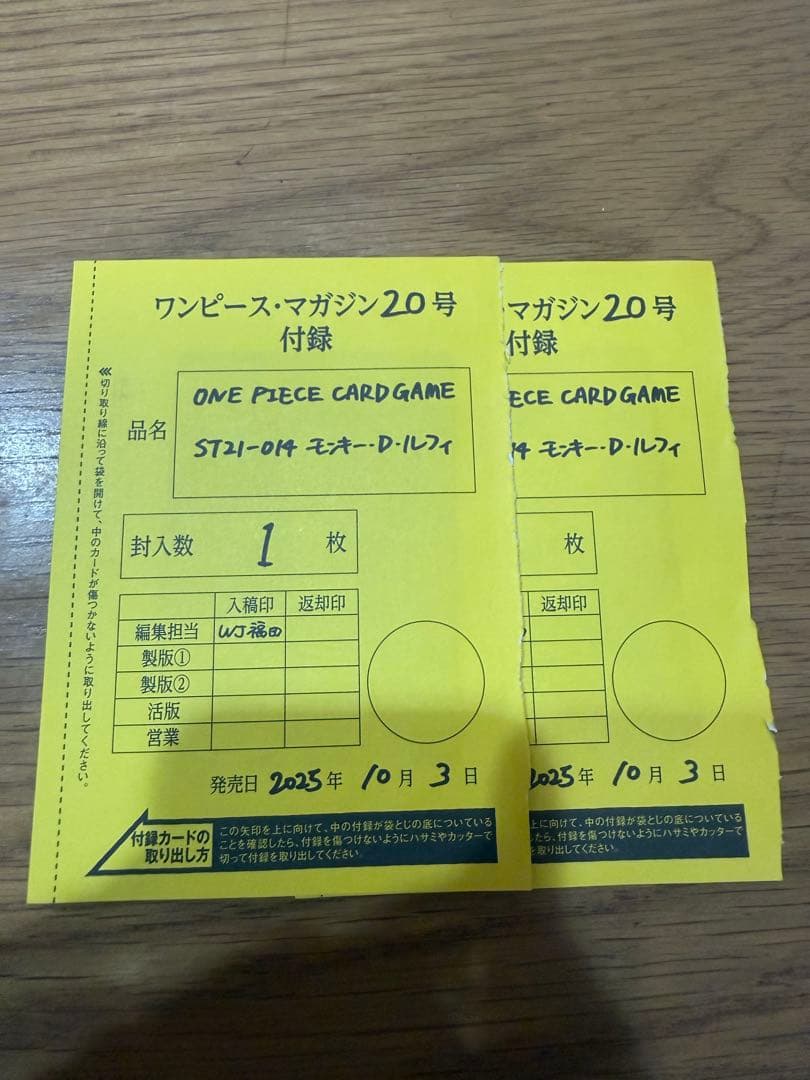 ONE PIECE ワンピースマガジン 20号 付録 プロモカードのみ2枚セット ONE PIECE MAGAZINE vol 20 ワンピースマガジン 20号 プロモカード