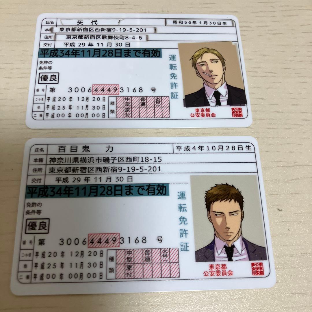 囀る鳥は羽ばたかない コースター 免許証カード ヨネダコウ 名刺風カード