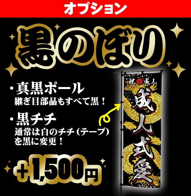 もっち〜様専用 もっち〜様専用 オリジナルのぼり旗オーダー のぼり旗