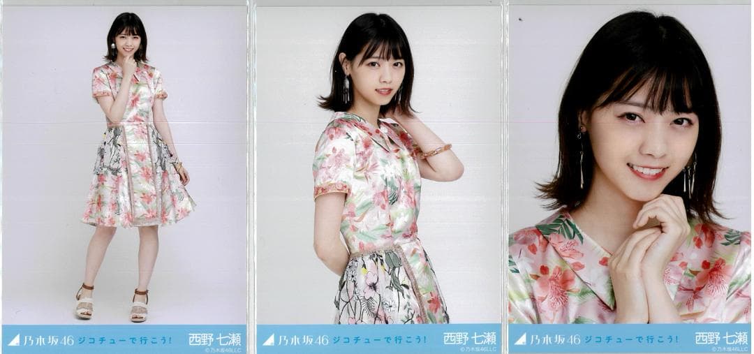 西野七瀬 ジコチューで行こう！ コンプ 乃木坂46 生写真 - メルカリ