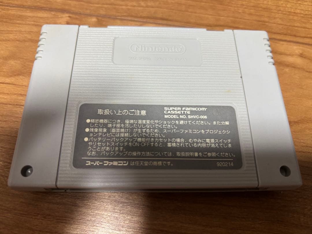 SFC 妖怪バスター ルカの大冒険 スーパーファミコン レアソフト