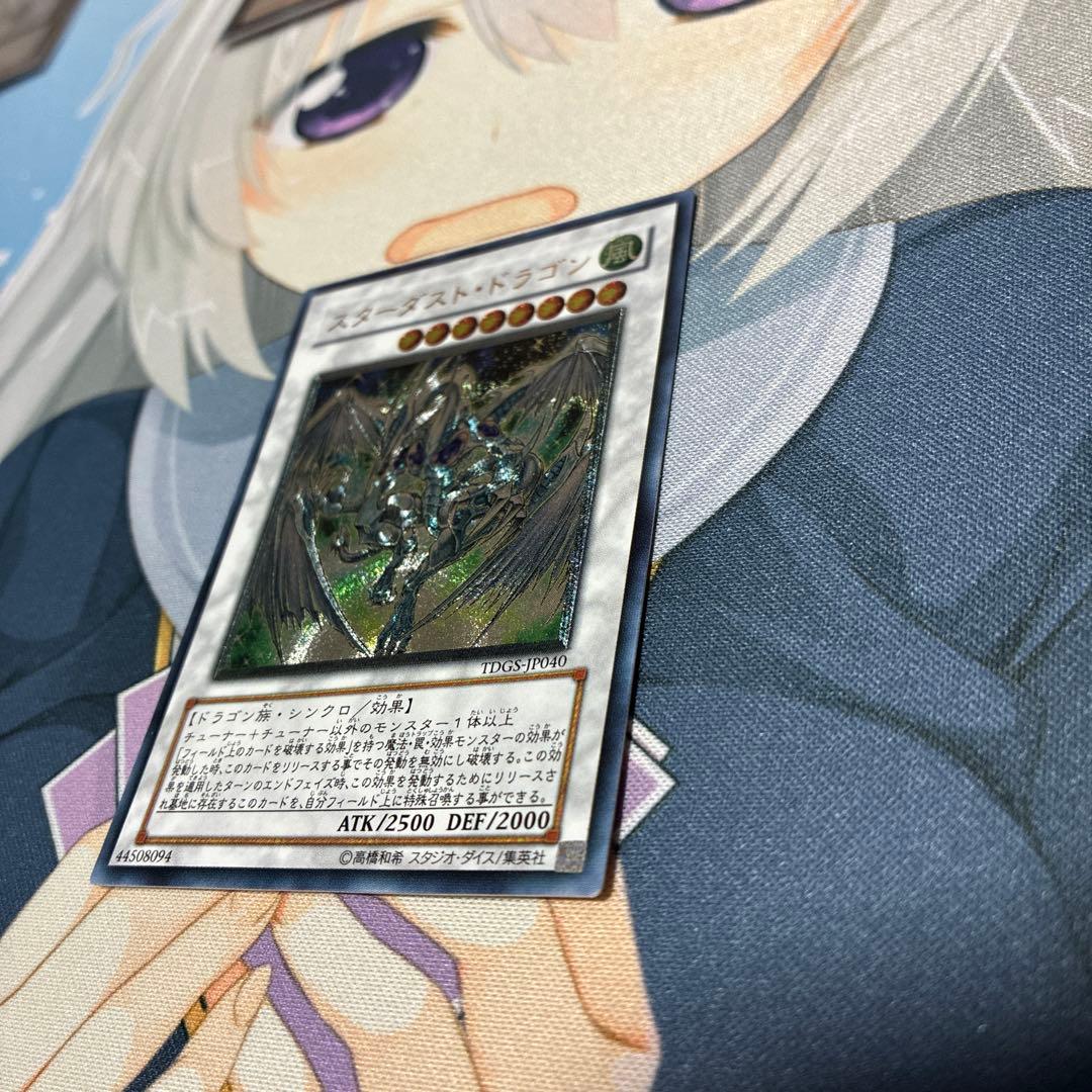 超極美品〜完美品】遊戯王 スターダスト・ドラゴン レリーフ - メルカリ