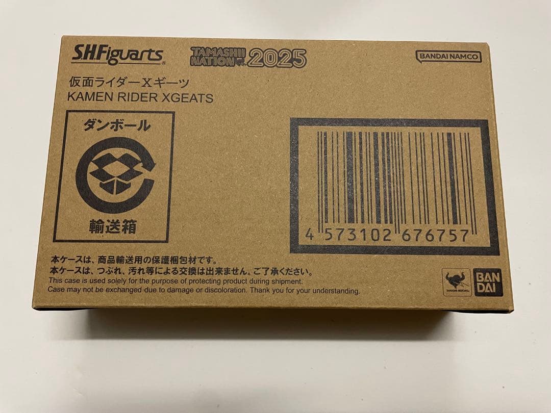 新品未開封　S.H.Figuarts 仮面ライダーXギーツ