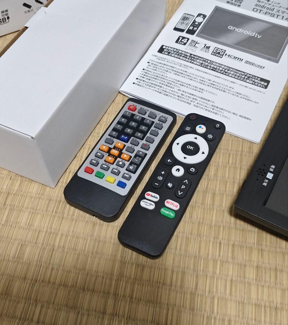 14型ポータブルテレビ 動画App/地上波️⭕️Android✨チューナー内蔵