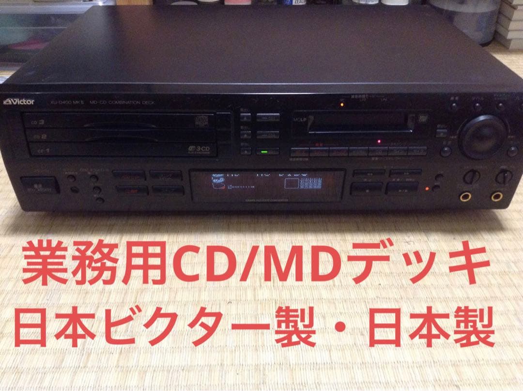 【ほぼ未使用】日本ビクター 業務用CD/MDコンビネーションデッキ Amazon | Victor ビクター JVC RC-Z1MD-P ピンク CD-MDポータブル