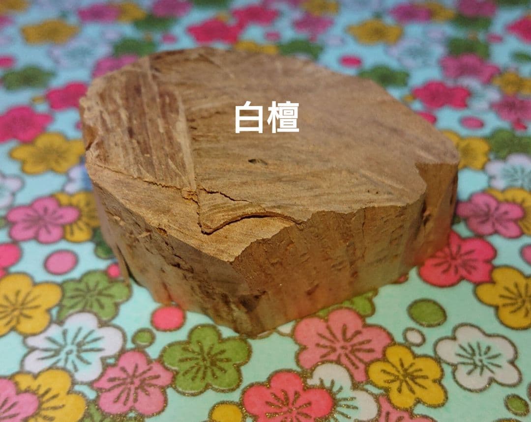 香木 沈香 伽羅 聞香◎品名 超極レア 白檀蔵出A EX(エグゼティブ) 金沢香悦/沈香の香/Jinko | 香舗伽羅ONLINE SHOP