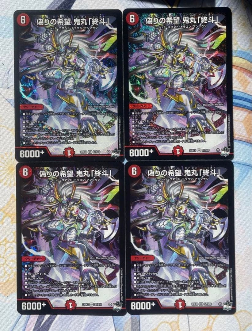 【即日発送】偽りの希望　鬼丸ピリオド プレイマット『[GP2025-1st]偽りの希望鬼丸「終斗」』【サプライ】{-}