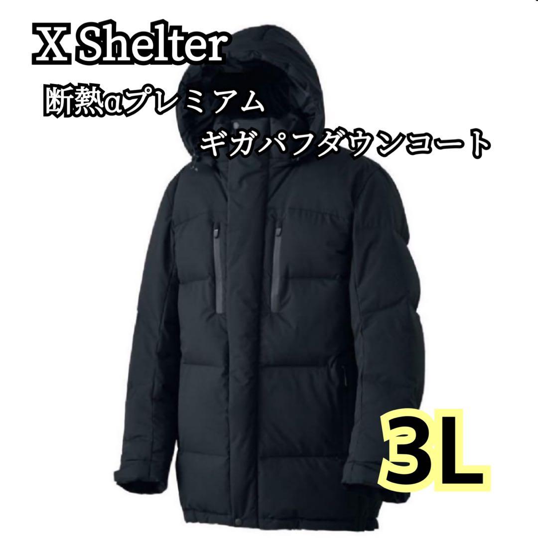 ワークマン エックスシェルター プレミアム ギガパフダウンコート
