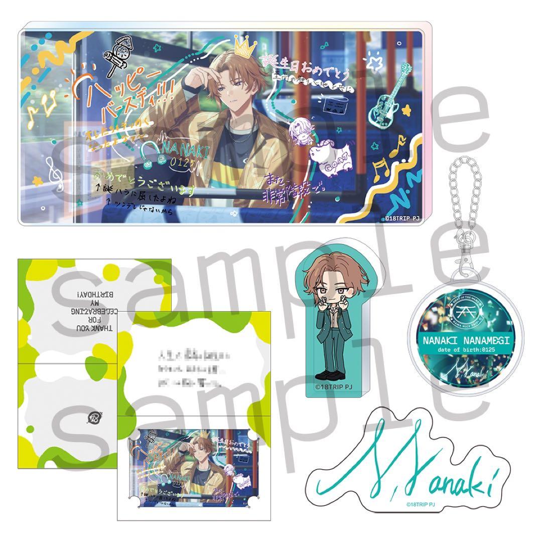 18TRIP スペシャルセット 斜木七基 - メルカリ