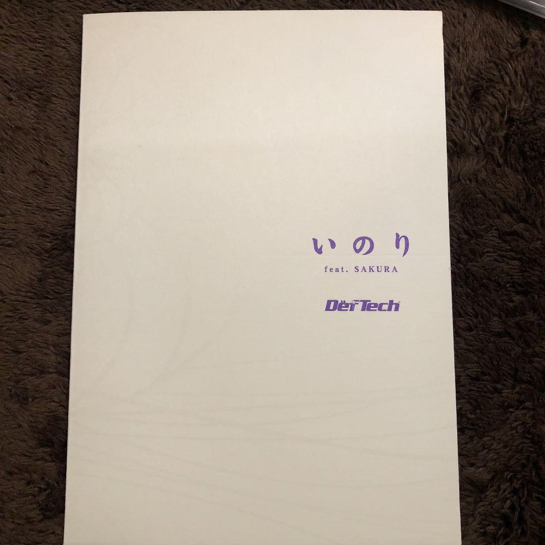 Def Tech/いのり feat.SAKURA Def Tech - いのり feat. SAKURA 【Official Music Video】 - YouTube