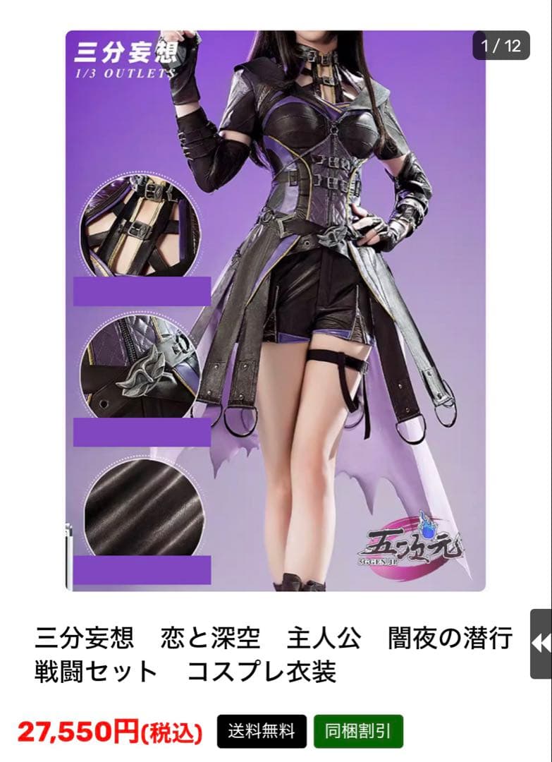 恋と深空　ホムラ主人公　伝説衣装　コスプレ　三分妄想　※値引き中2/10まで 三分妄想 恋と深空 コスプレ ホムラ 非対称のロマン 衣装 ※ウィッグ