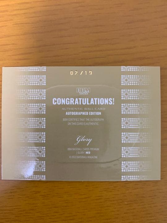 BBM 2022 GLORYNEO 山田哲人 直筆ボールサインカード 19枚限定 - メルカリ