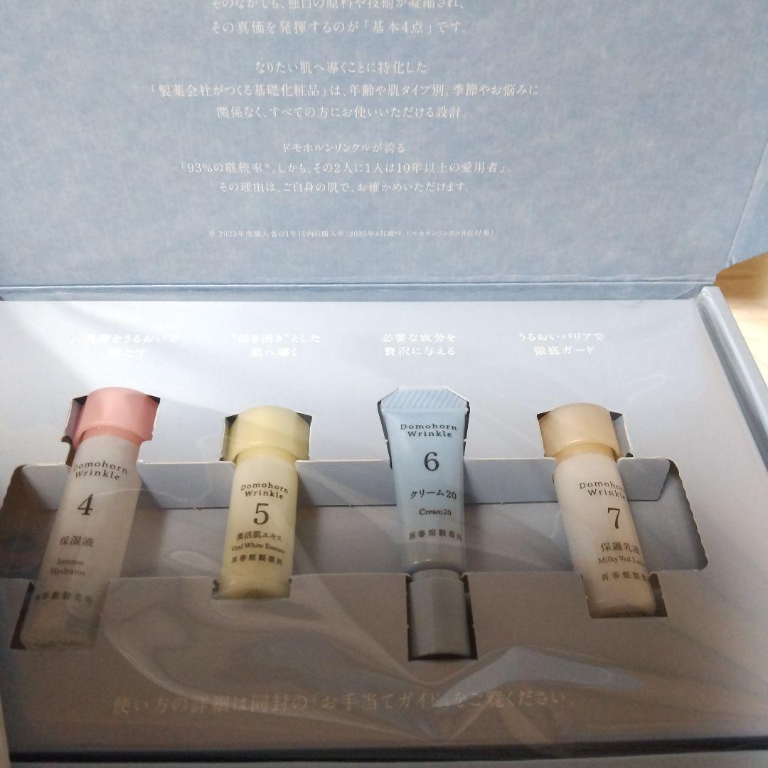 ドモホルンリンクル 基本4点セット 3日分 新品 リニューアル。 - メルカリ