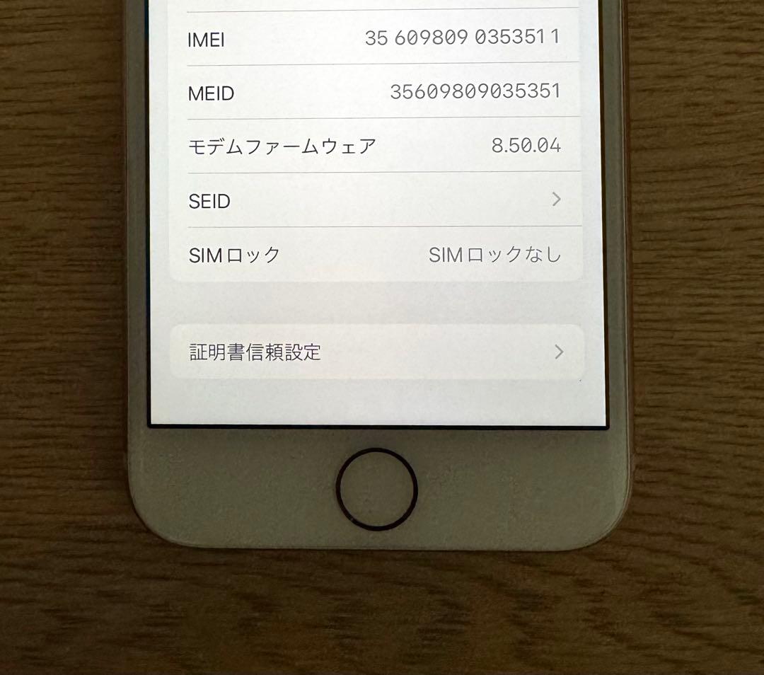 美品　Apple iPhone8 本体　箱付属品一部あり　64GB