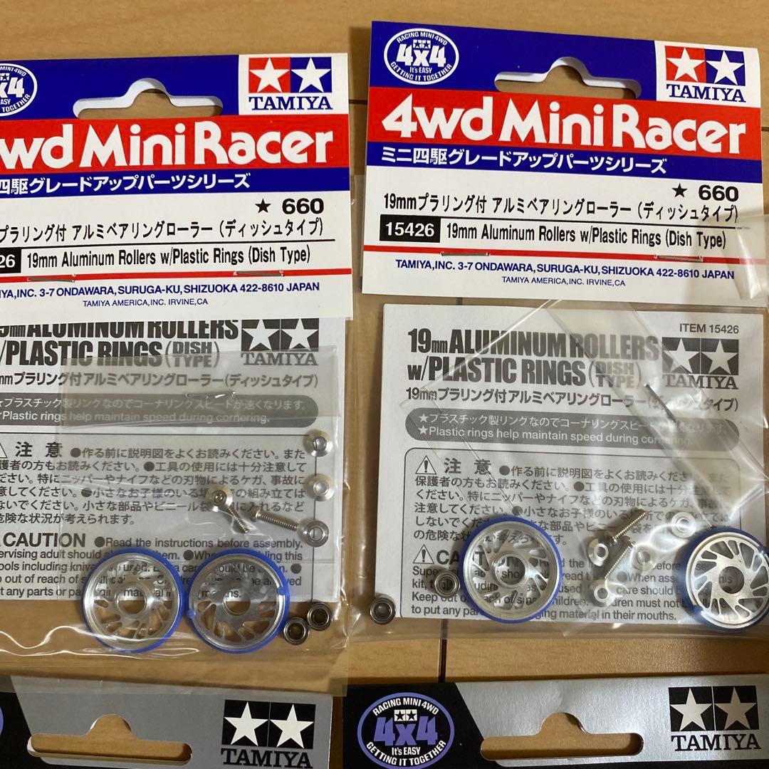 早い者勝ち】ミニ四駆引退セット① - メルカリ