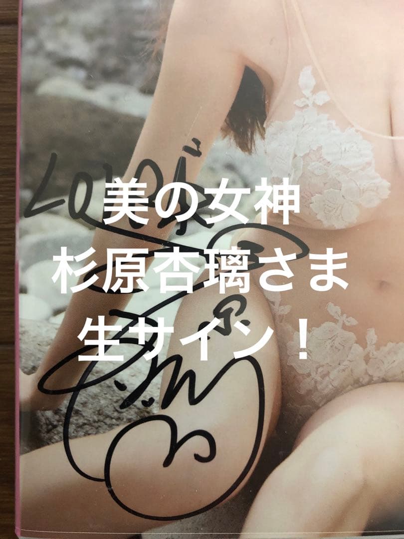 また最後の値下げです！「杏璃〜夏物語〜」最強女神杉原杏璃
