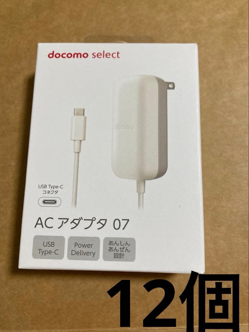 docomo 純正 ACアダプタ07 12個セット 楽天市場】docomo ACアダプタ07 USB PD対応 Type-C 急速充電 ドコモ ac