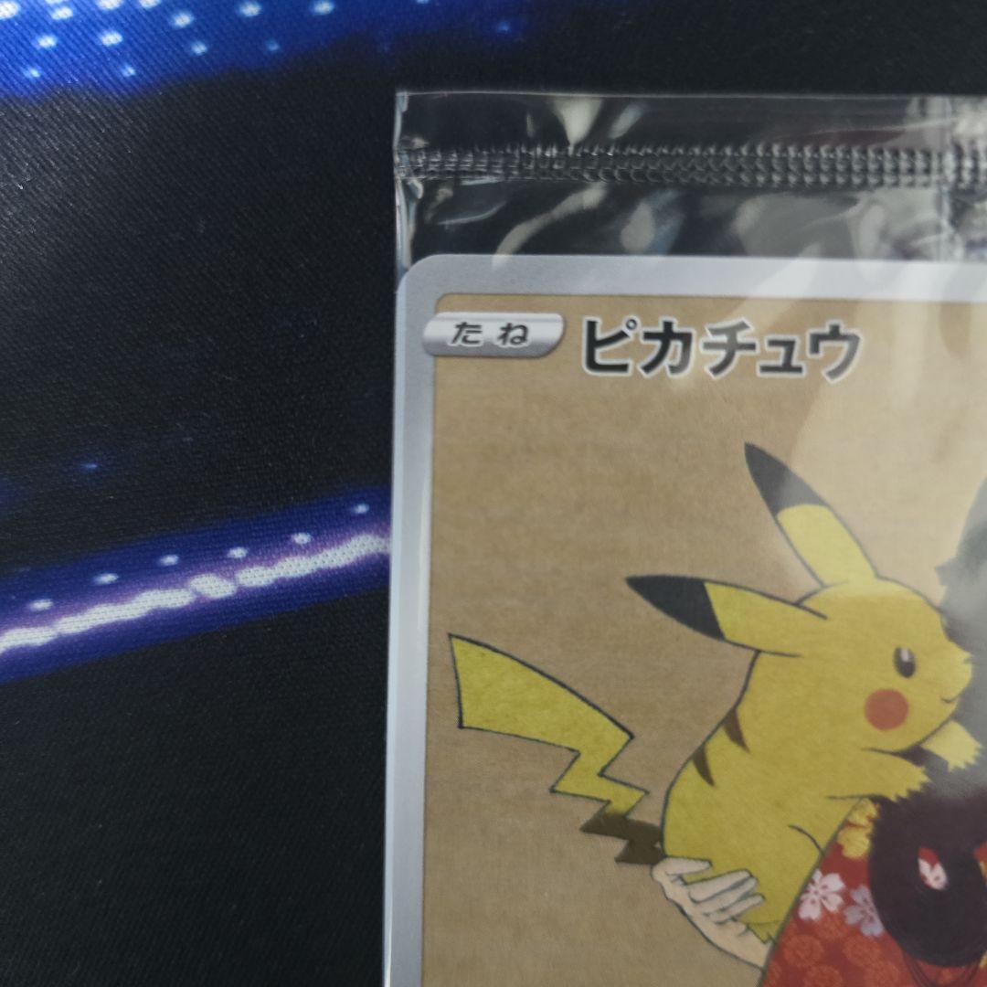 ピカチュウ 見返り美人和風デザイン HP60 ウッウ ポケモンカード