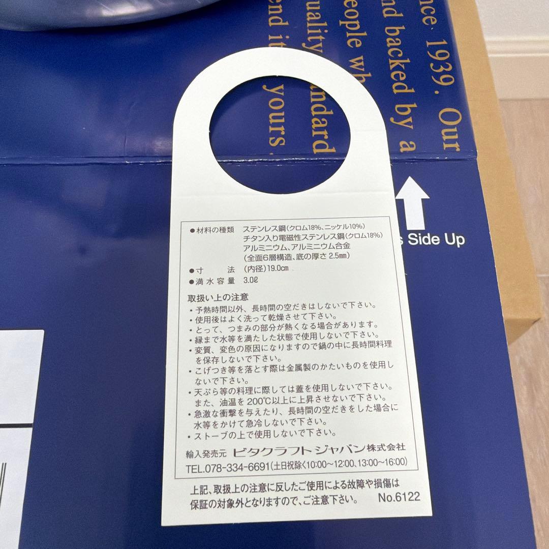 ビタクラフト　両手鍋 6122 3.0L