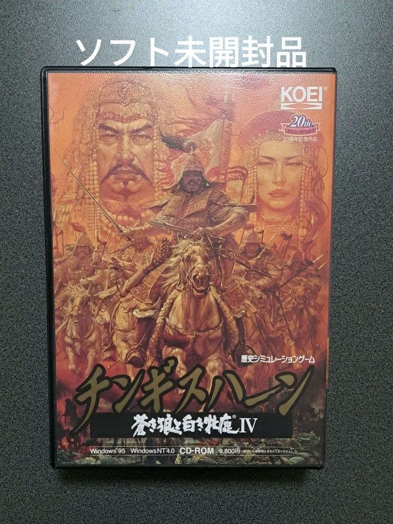 「チンギスハーン 蒼き狼と白き牝鹿IV」 214G4A9DFTL._AC_UF350,