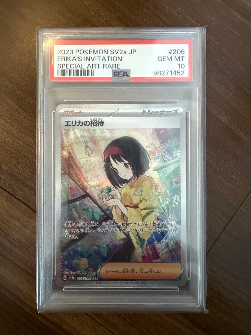 2023 JPN AQUARIUM DATE, 天音かなた psa10