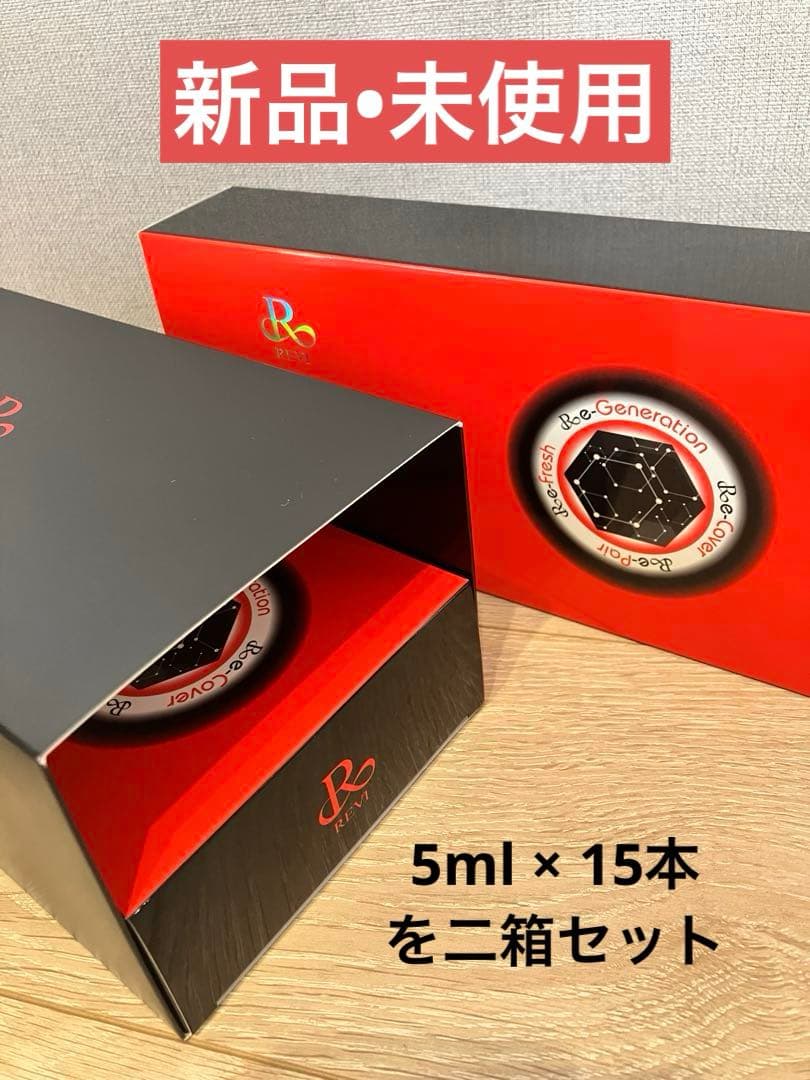 【新品】REVI 陶肌セラム⭐︎5ml×15本　二箱セット 陶肌セラム15本 | REVI SHOP