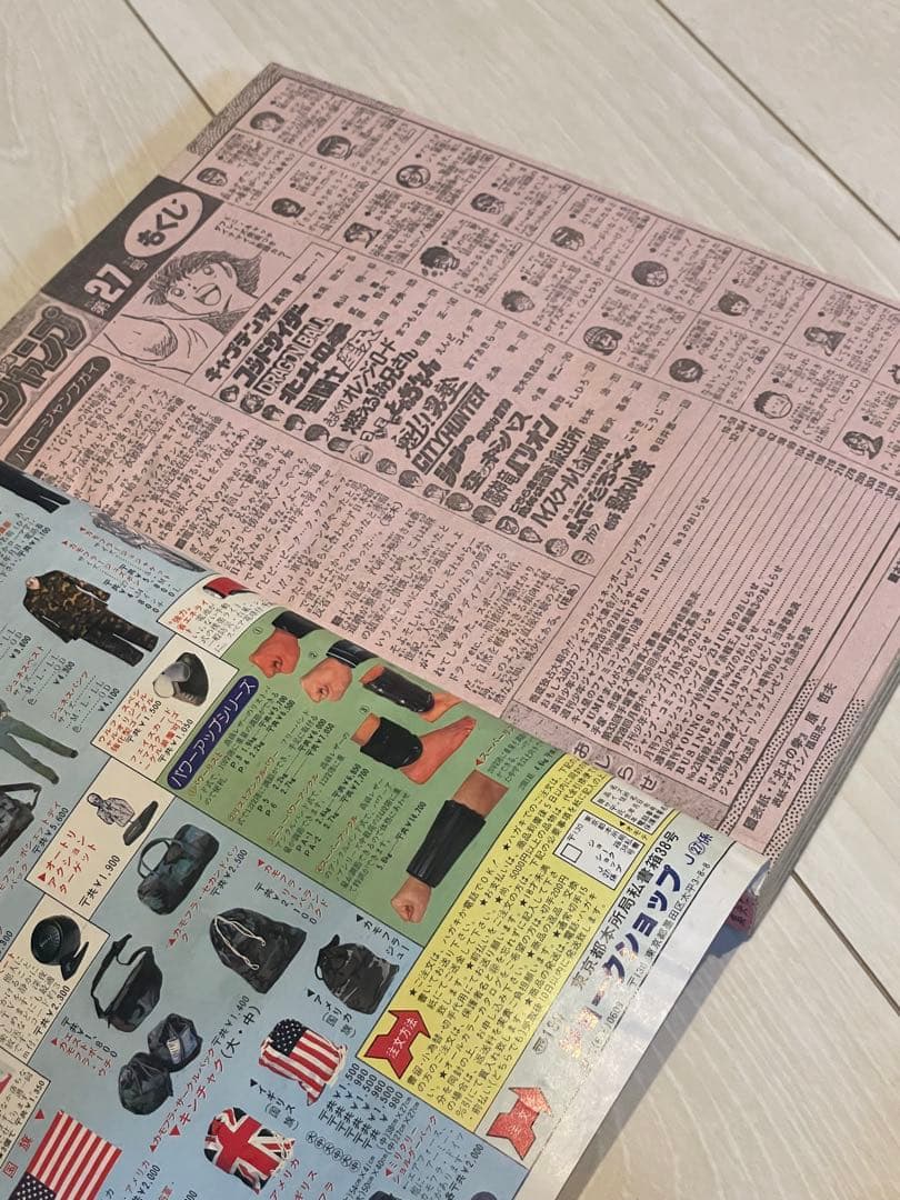 当時品】週刊 少年 ジャンプ 1987年27号 漫画 北斗の拳 ドラゴンボール
