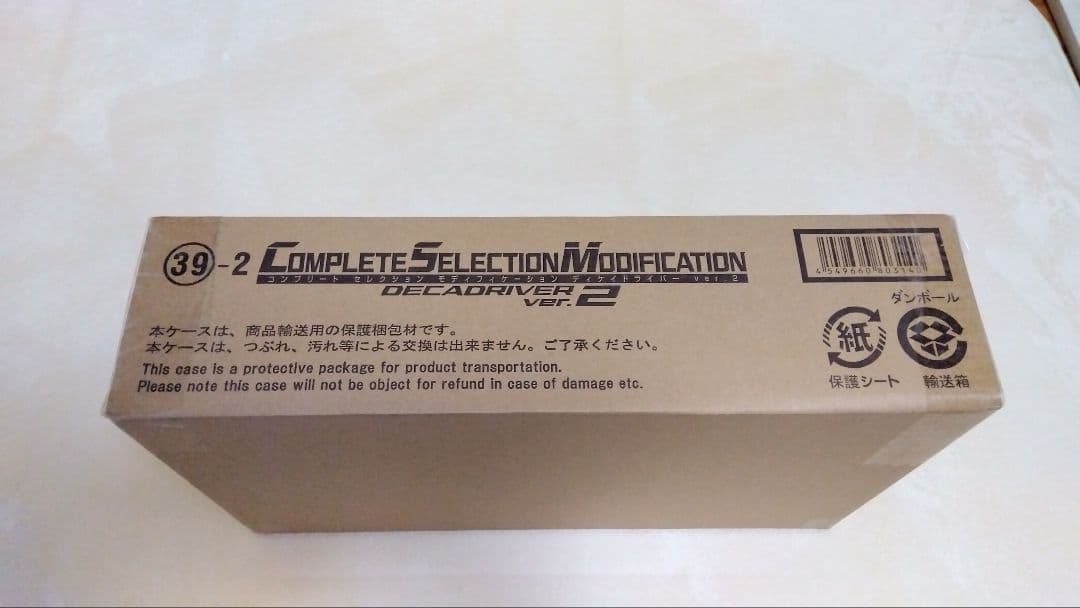 CSM ディケイドライバー ver.2 予定調和を楽しむだけ】CSM ディケイドライバーVer.2をレビュー