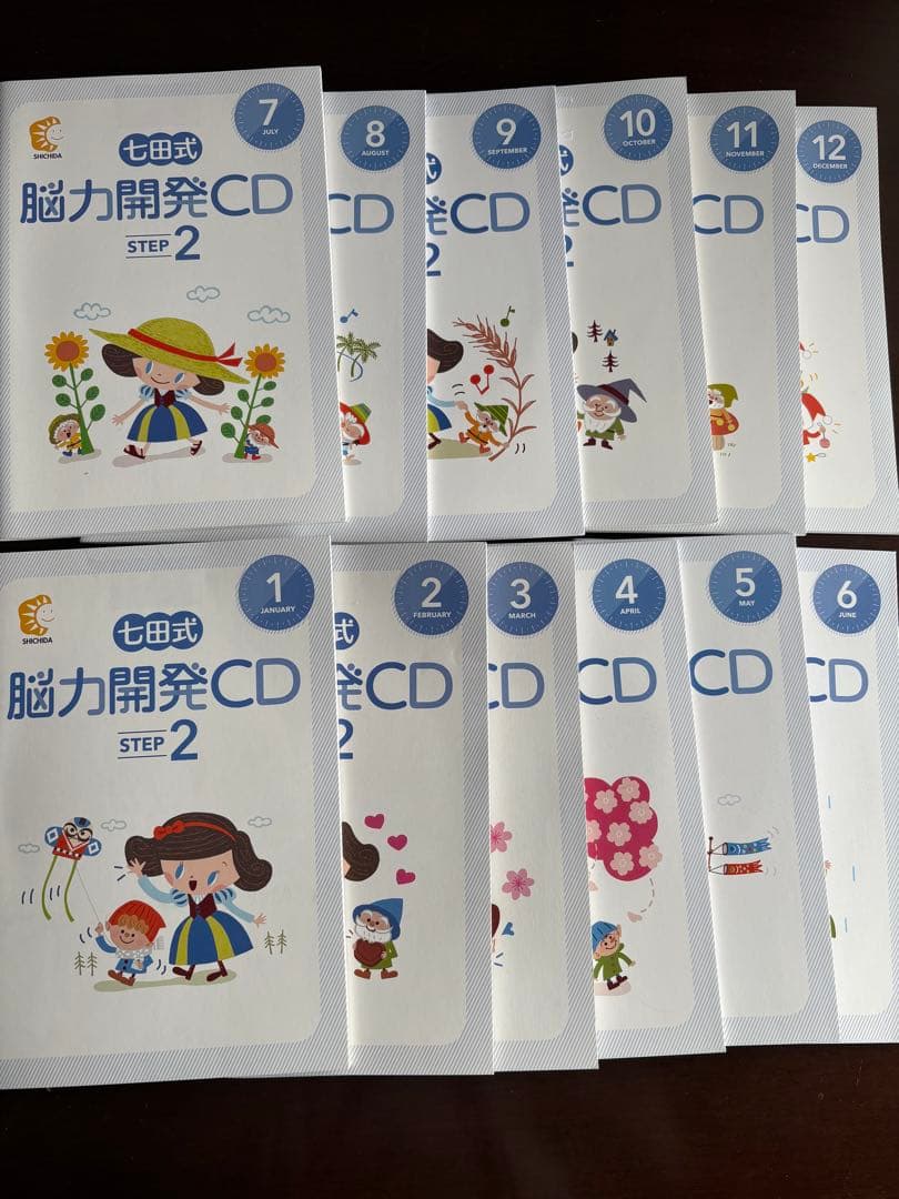 七田式　脳力開発CD STEP 2 2年生　12セット 七田式 脳力開発CDセット - メルカリ