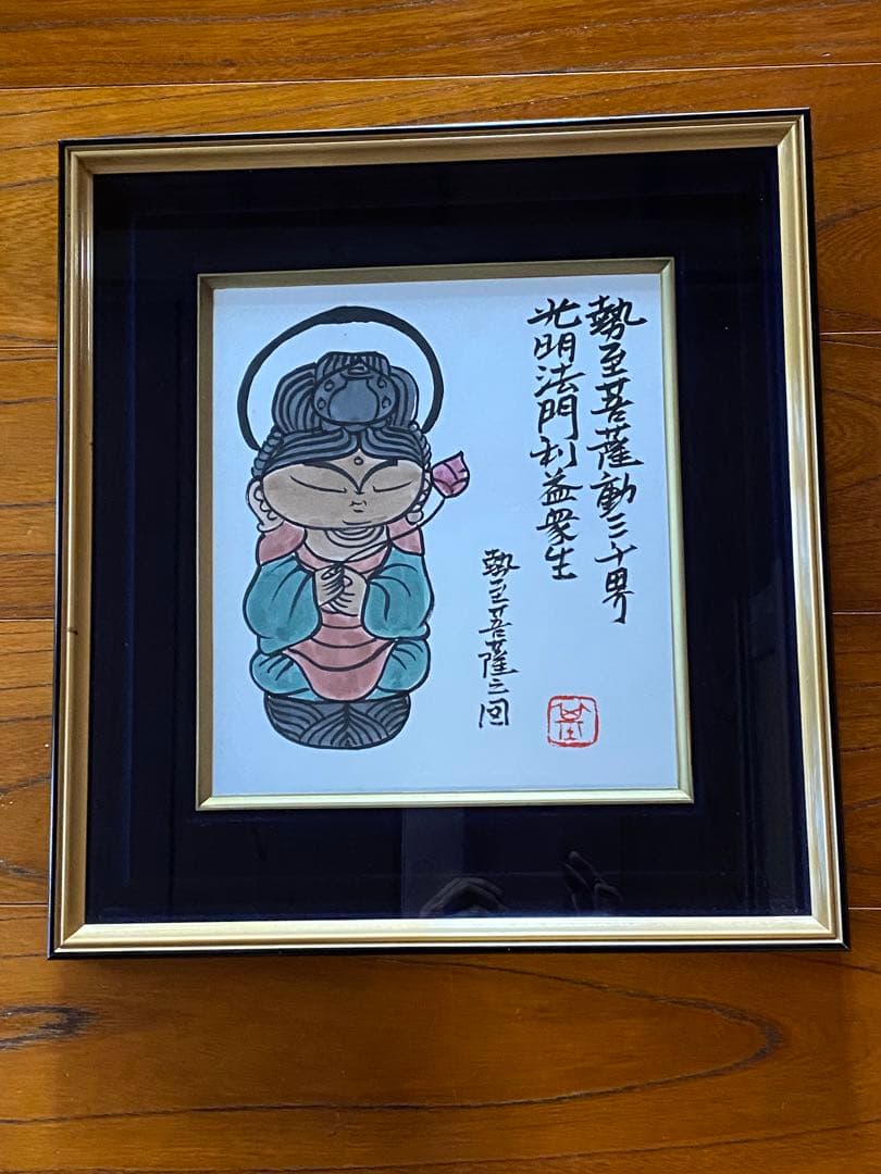 【真作】本庄基晃 勢至菩薩の図 2026年最新】Yahoo!オークション -本庄基晃の中古品・新品・未使用品一覧