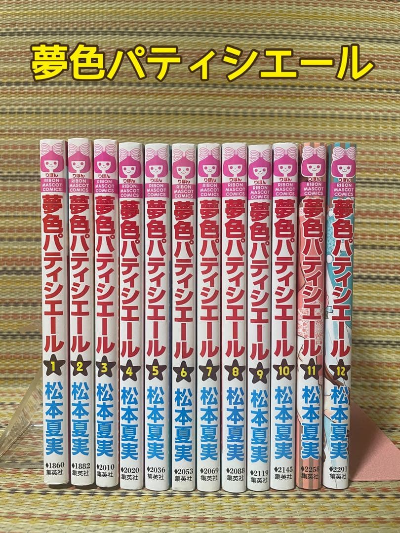 全巻セット 夢色パティシエール 夢色パティシエール全巻 - メルカリ