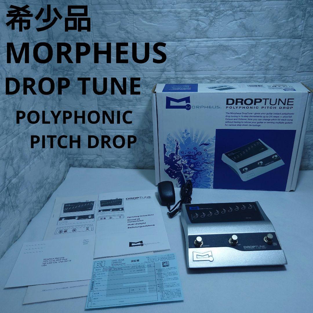 【希少美品】MORPHEUS DROPTUNE Morpheus8 in Larchmont, NY | StudioMD