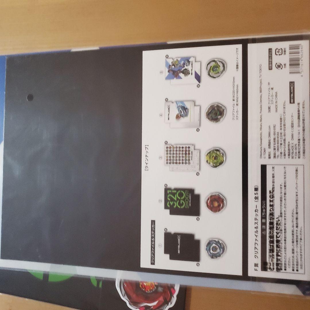 ベイブレードX クリアファイル＆ステッカー - メルカリ